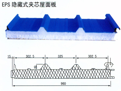 太原彩钢EPS隐藏式夹芯屋面板
